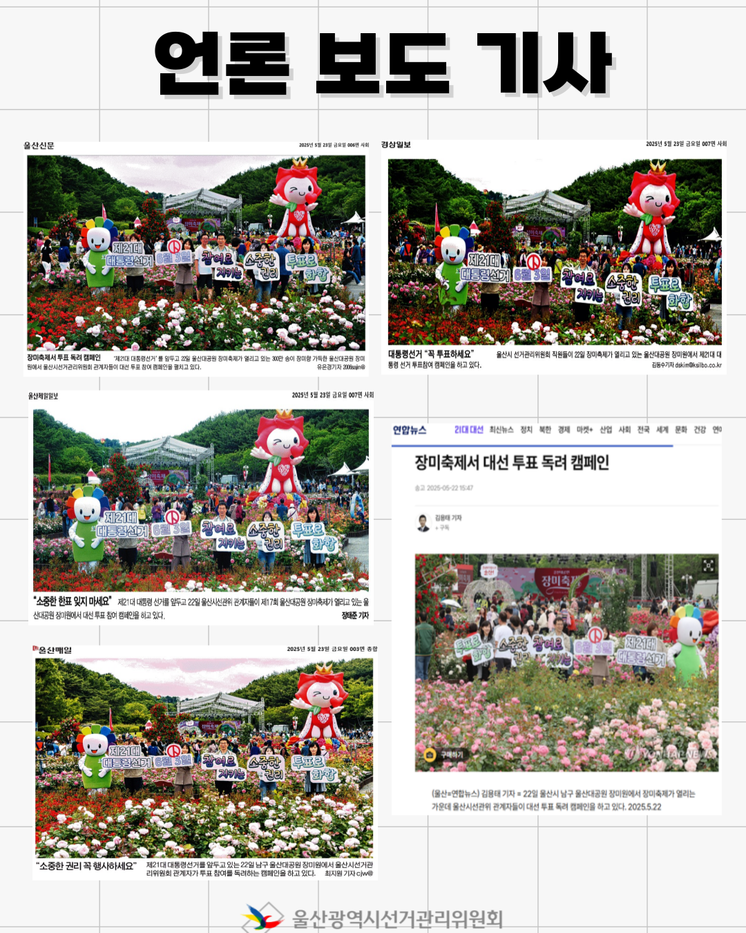 언론 보도 사진