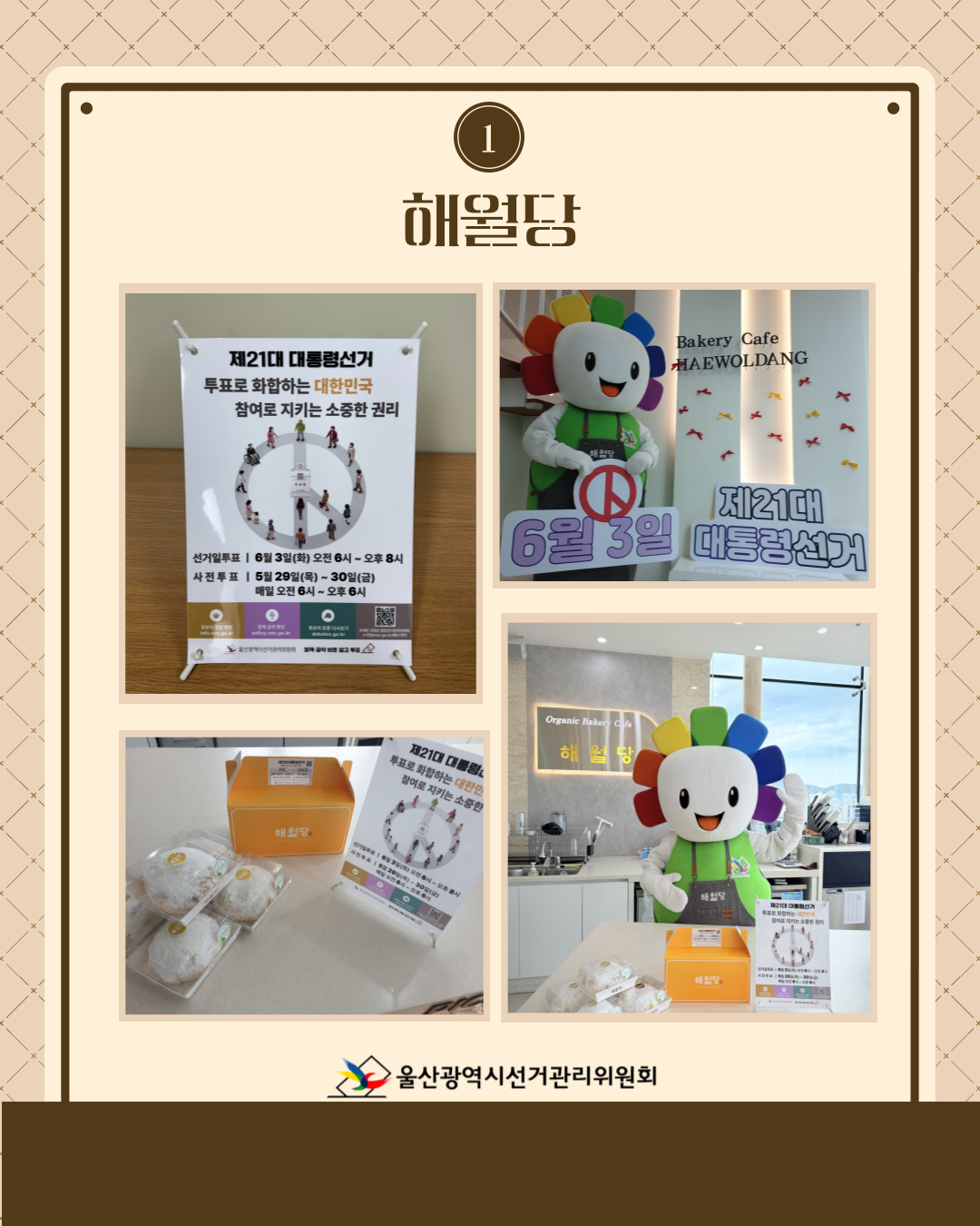 해월당과 함께한 사진