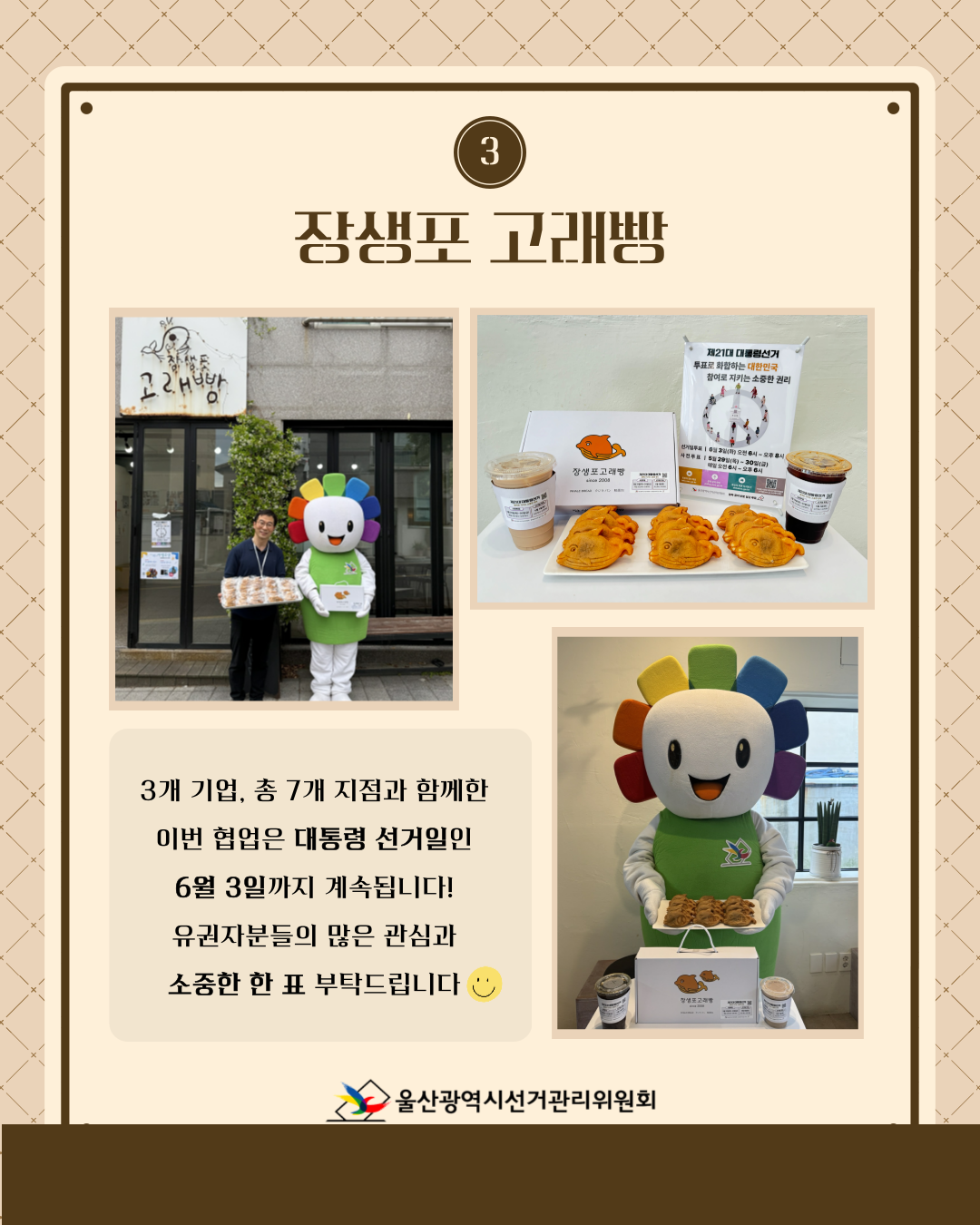 장생포 고래빵과 함께한 사진