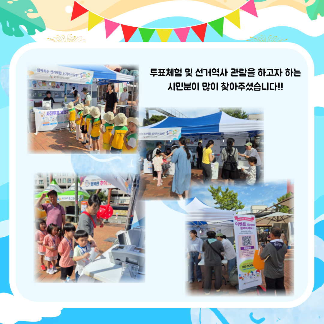 홍부부스에 참여한 시민들의 사진. 자세한 이미지 설명은 아래 내용을 참고하시기 바랍니다.