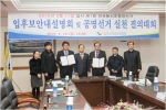 제1회 전국동시조합장선거 입후보안내설명회 및 공명선거실천 결의대회 개최