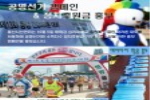 소액다수 정치후원금 기부문화 조성을 위한 홍보 캠페인 실시