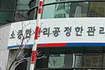 울산시선관위 홍보뉴스 1호 알려드립니다~
