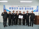 공명선거결의대회 및 입후보안내 설명회 개최