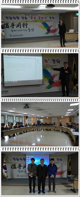 좋은 글쓰기를 위한 직원대상 강의 실시