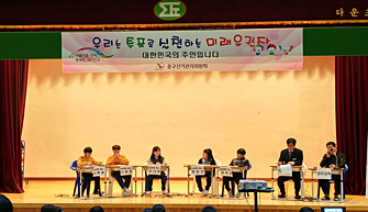 후보자토론회 도입 다운초등학교 선거지원 실시