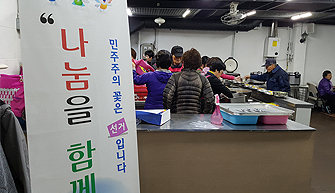 밥퍼 무료급식소 급식봉사 및 공명선거 캠페인 실시