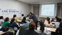 울주군 다문화 가정 연수 실시