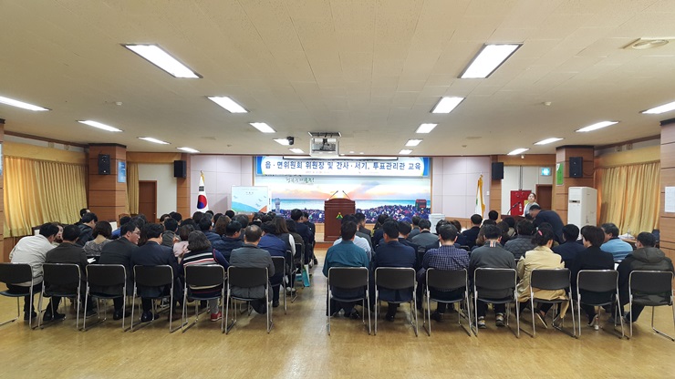 제19대 대통령선거 읍·면위원회 위원장 및 간사·서기, 투표관리관 교육 실시