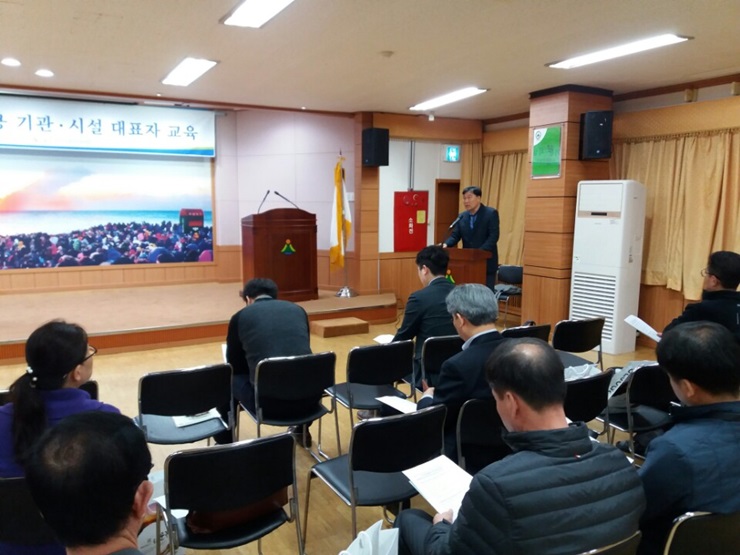 제19대 대통령선거 거소투표신고대상 기관·시설대표자 특별교육 실시