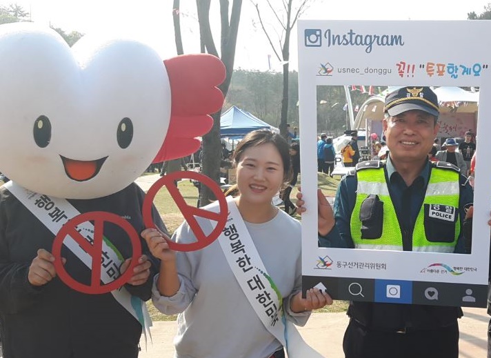 남목3동 벚꽃축제를 통한 제19대 대선 참여 홍보행사 실시