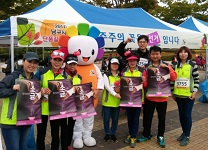 남구사랑 단풍길 걷기대회 행사이용 정치후원금 홍보캠페인 실시