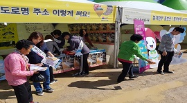 지역축제 이용 정치자금 후원 활성화 등을 위한 홍보캠페인 실시