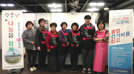 밥퍼 무료급식소 배식봉사 및 공명선거 캠페인 개최