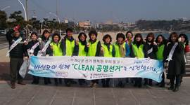 바선모와 함께 'CLEAN 공명선거'를 실천합시다.