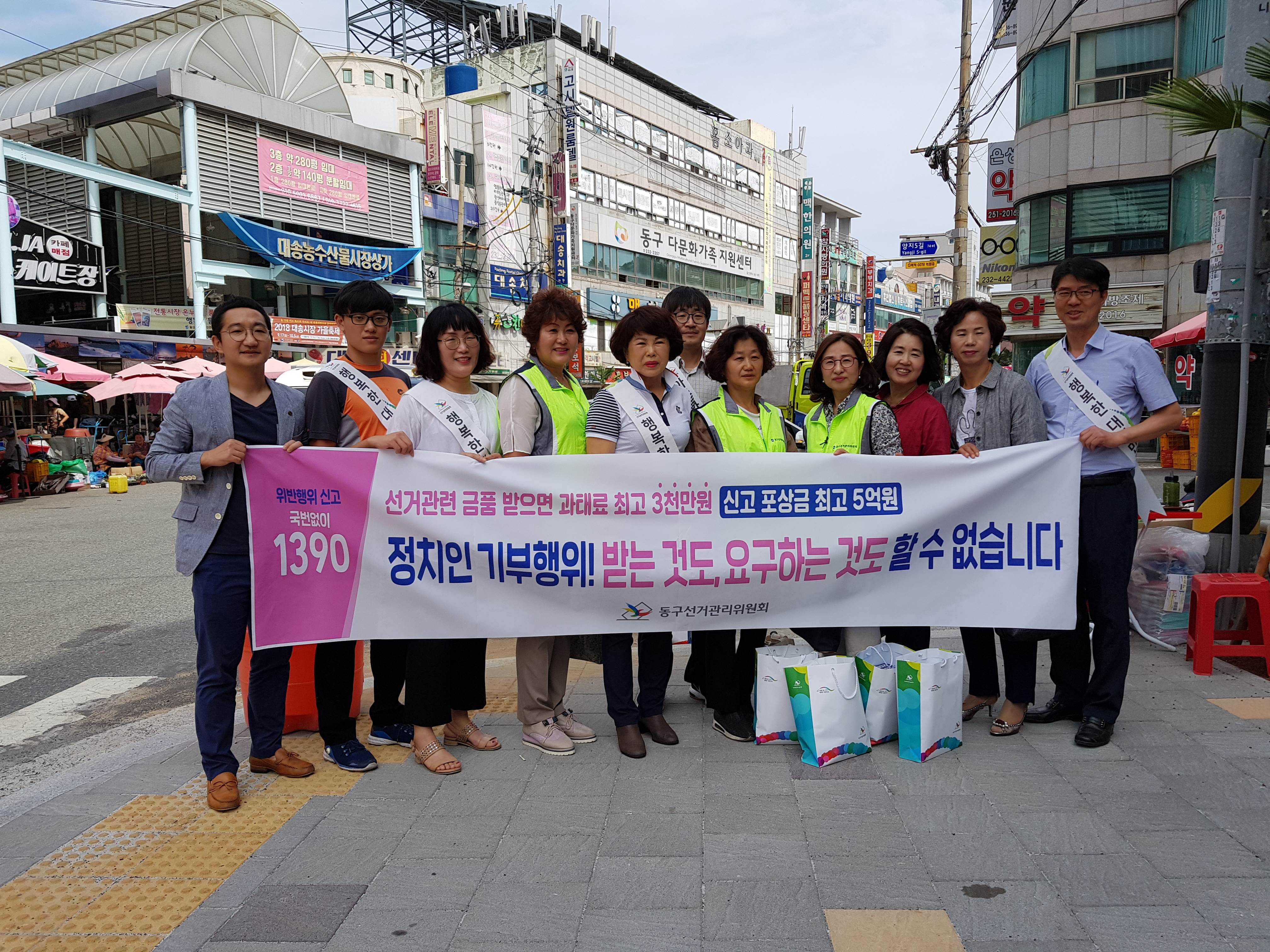정치인 기부행위! 받는 것도, 요구하는 것도 할 수 없습니다