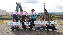 아름다운선거 행복한 우리북구