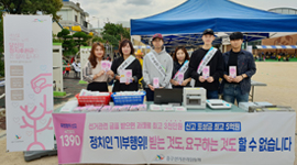 정치인 기부행위! 받는것도, 요구하는 것도 할 수 없습니다