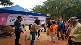 '제2회 노인건강 한마음대회' 이용 정치자금 후원 활성화 등 홍보 캠페인 전개