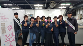 무료급식봉사 및 정치후원금 홍보캠페인 실시