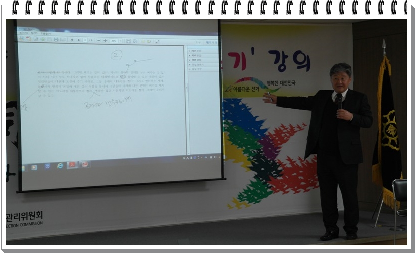 올해 실시하는 대통령선거를 대비하여 기고를 통해 홍보활동은 물론 유권자들에게 정확한 선거정보 전달을 위해 직원들을 대상으로 아래와 같이 강의를 실시했습니다.
