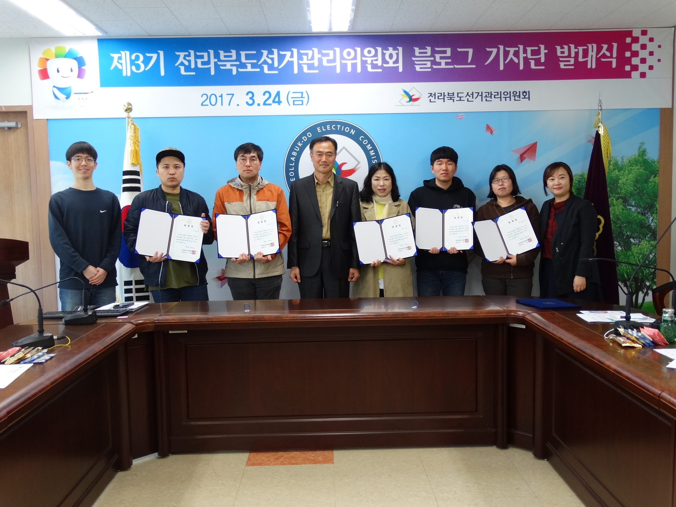 제3기 전라북도선거관리위원회 블로그 기자단 발대식 장면