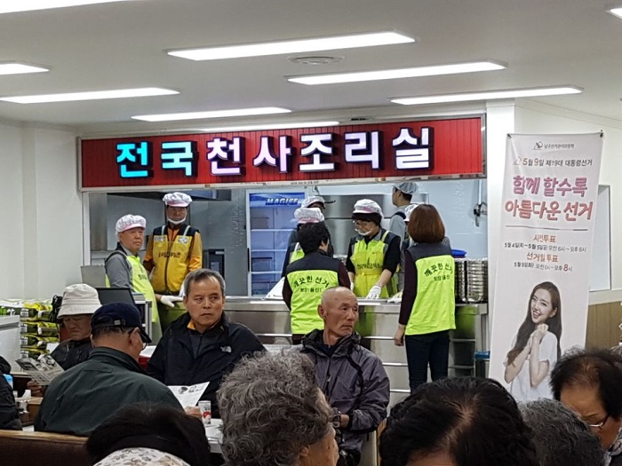 지역 봉사활동과 연계한 투표참여 홍보캠페인 실시장면