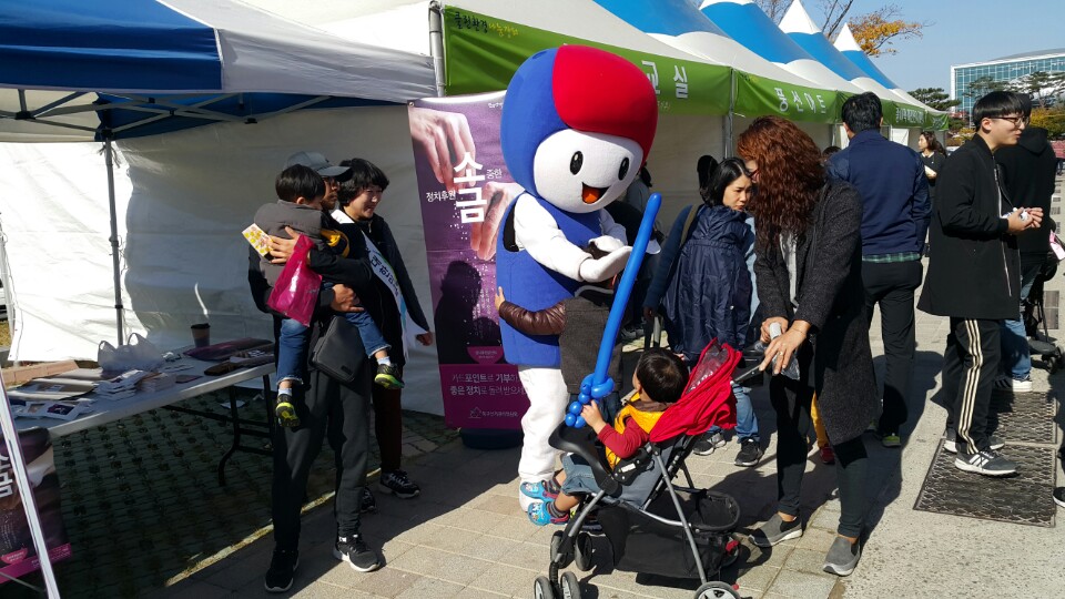 정치후원금 홍보 캠페인
