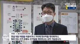 차태욱 홍보과장 2021. 2. 14.(일) 오후 8시 ubc 프라임뉴스 인터뷰