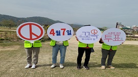 4월 7일 재·보궐선거 투표참여 홍보 캠페인 실시!!