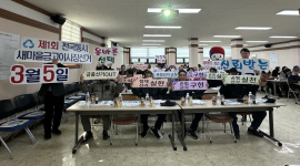 울산시선관위, 새마을금고와 함께하는 제1회 전국동시새마을금고이사장선거 '투표참여 홍보 캠페인'실시