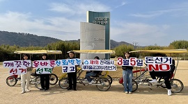 지역명소를 활용한 동시이사장선거 홍보 캠페인 실시