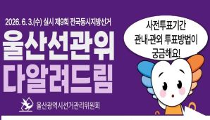 사전투표기간 관내·관외 투표방법이 궁금해요! [쉽게 설명해 드리겠습니다^^]