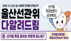 선거일 투표방법이 궁금해요! [쉽게 설명해 드리겠습니다^^]