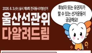 후보자 또는 유권자가 할 수 있는 선거운동이 궁금해요! [쉽게 설명해 드리겠습니다^^]