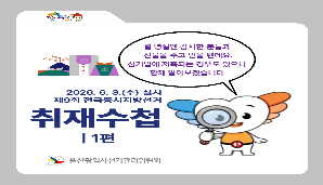 설 명절 기부행위 제한 안내