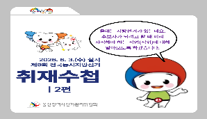 공무원 등 사직기한 안내